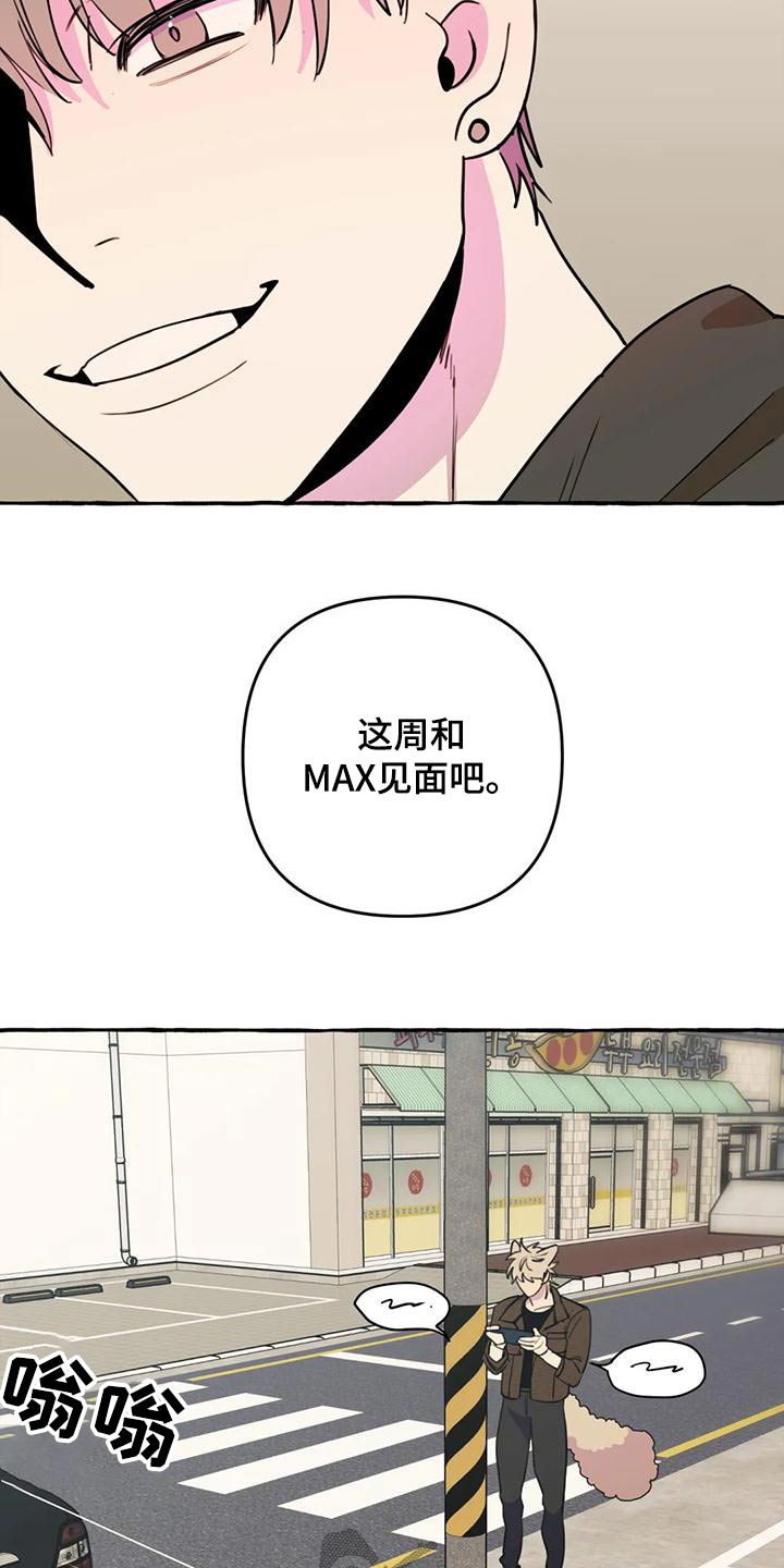 第43章：【第二季】很想你4