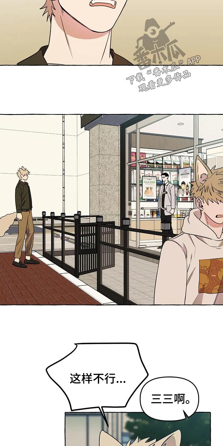 第53章：【第二季】挑衅1