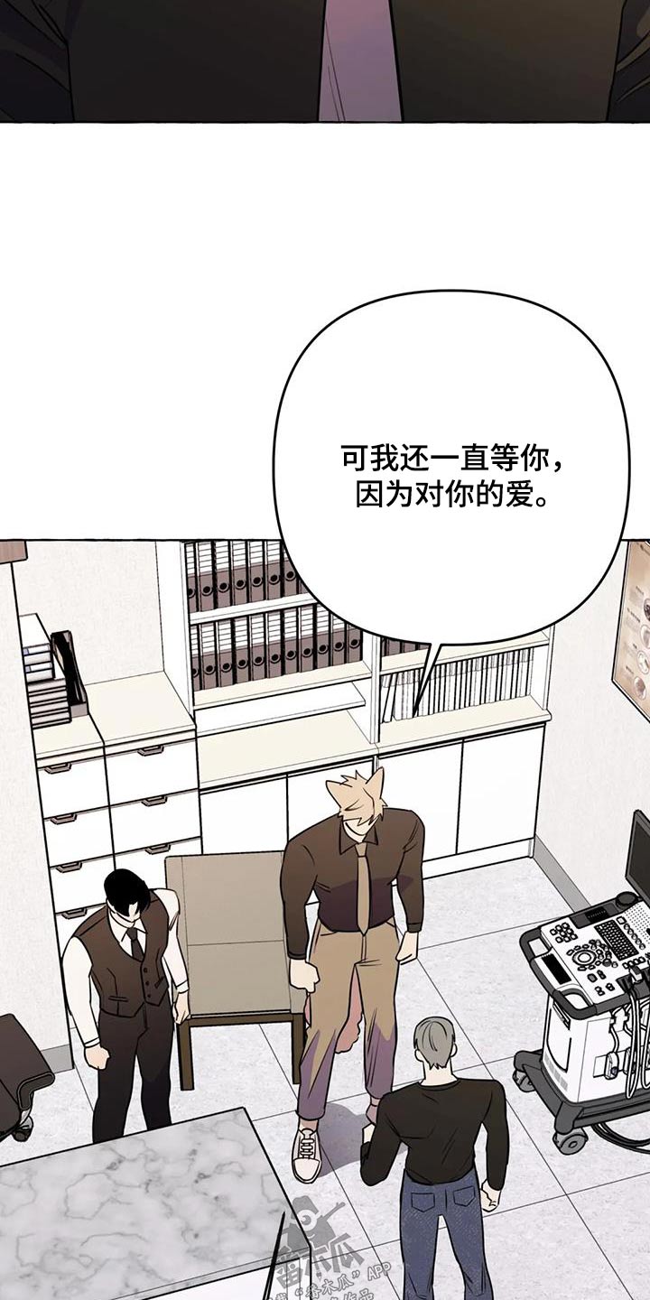 忠犬三三漫画,第66章：【第二季】打闹一场5图