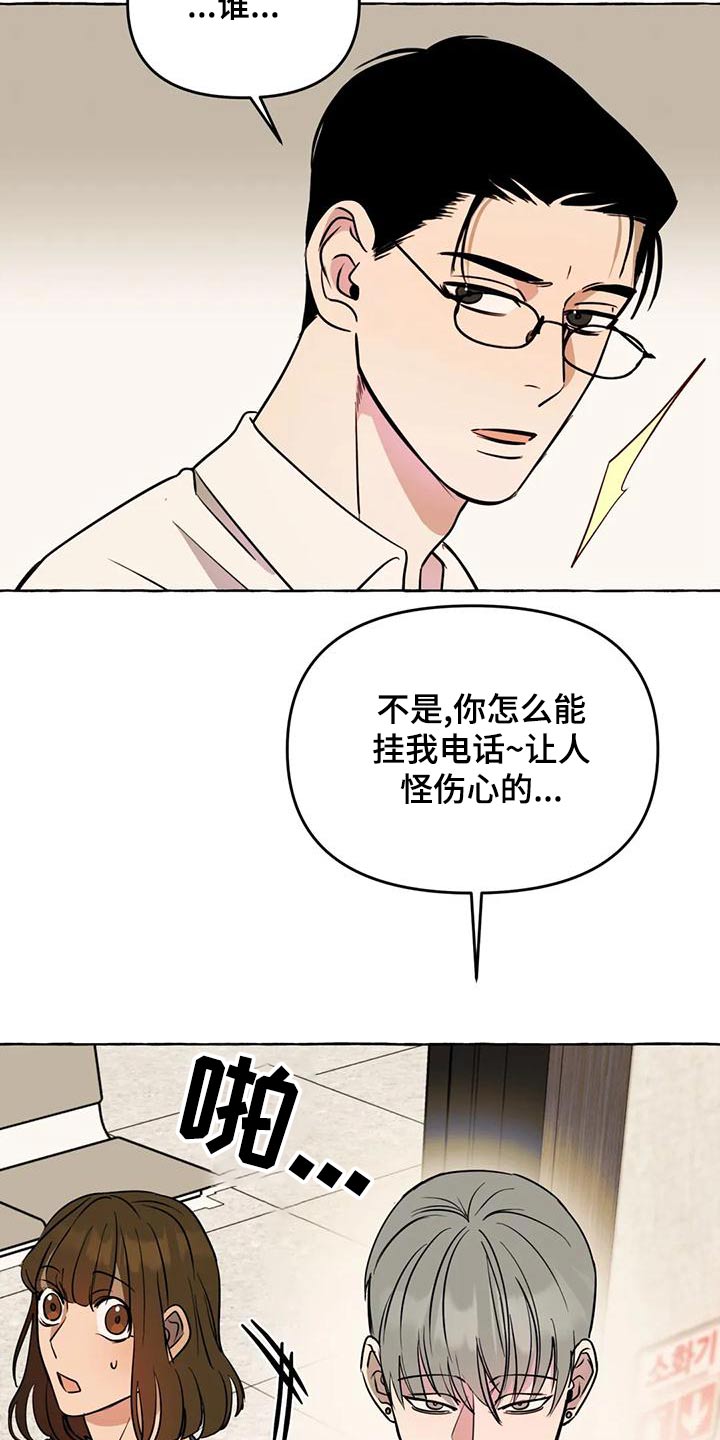 忠犬三三漫画,第51章：【第二季】证据1图