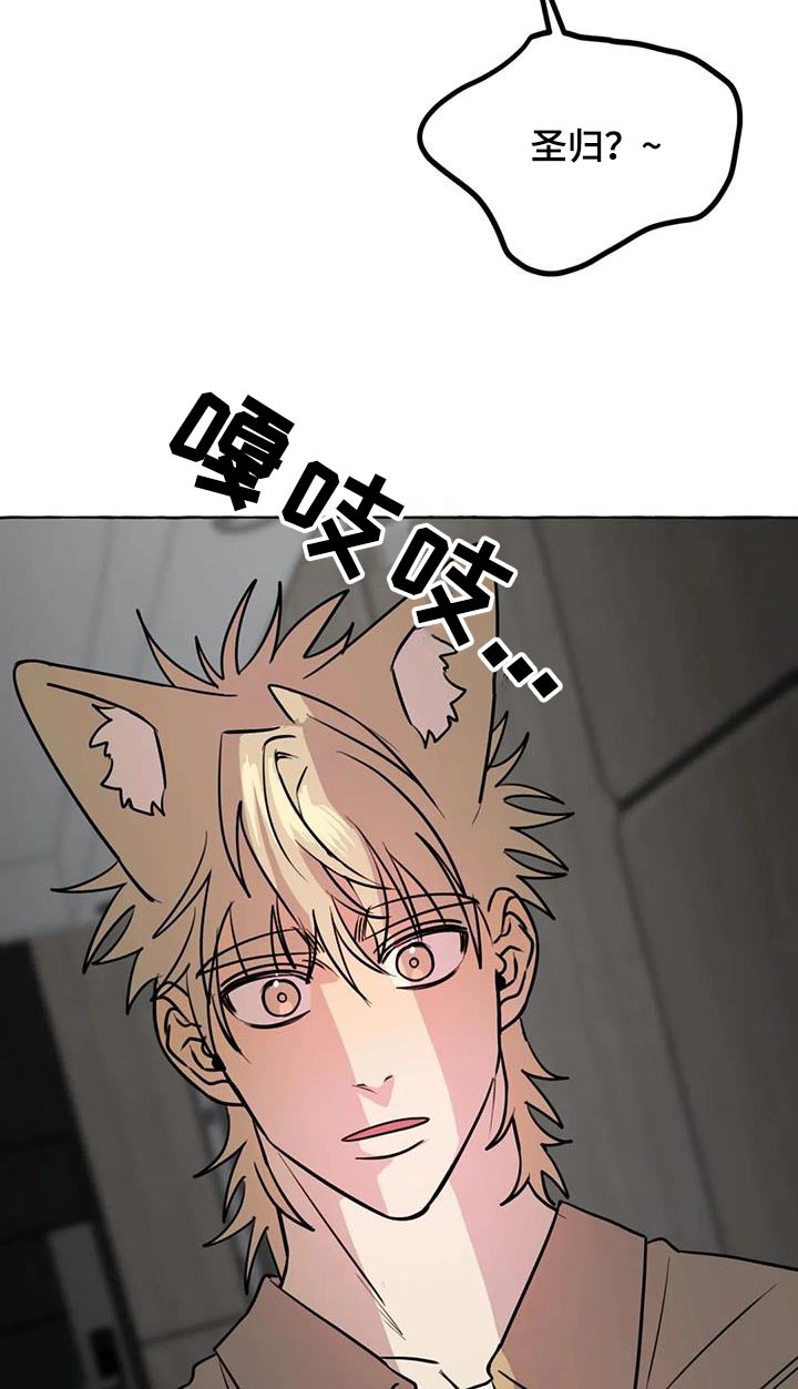 第68章：【第二季】欢迎2