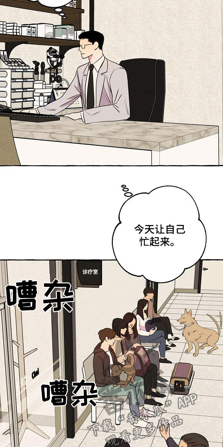 第33章：失去联系2