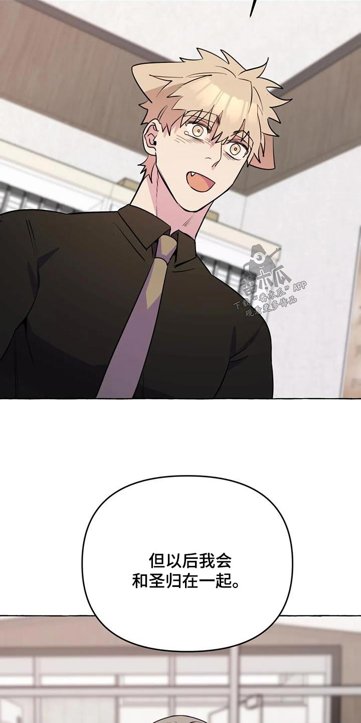 忠犬三三漫画,第66章：【第二季】打闹一场3图