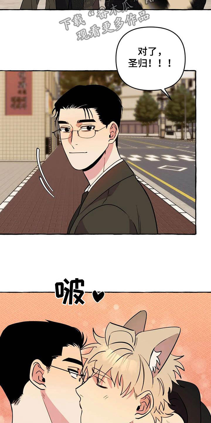 忠犬三三漫画,第36章：见面1图