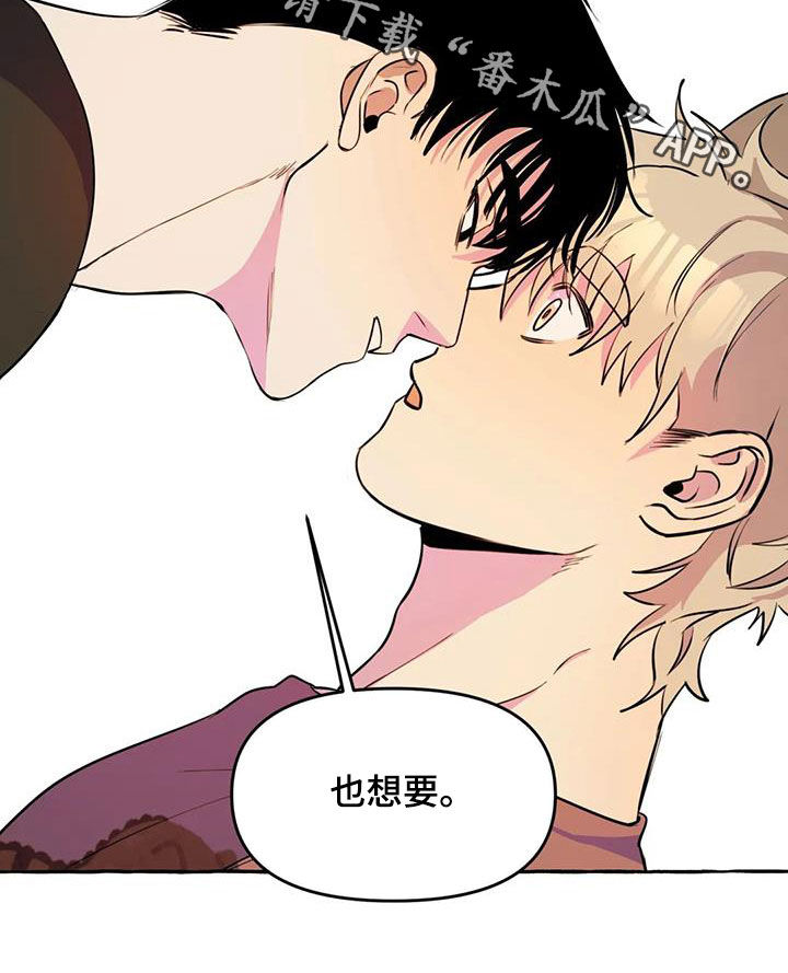 第28章：不想让你累2