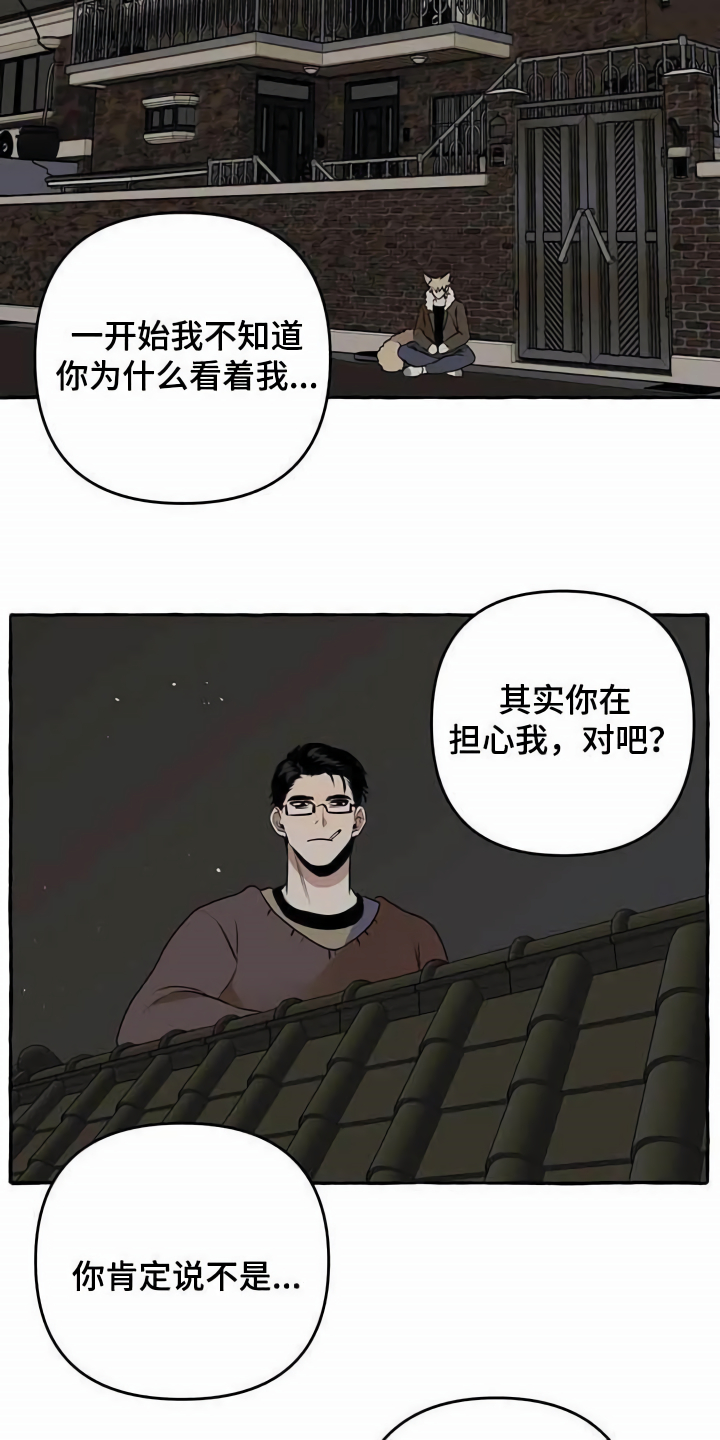 第12章：善良2