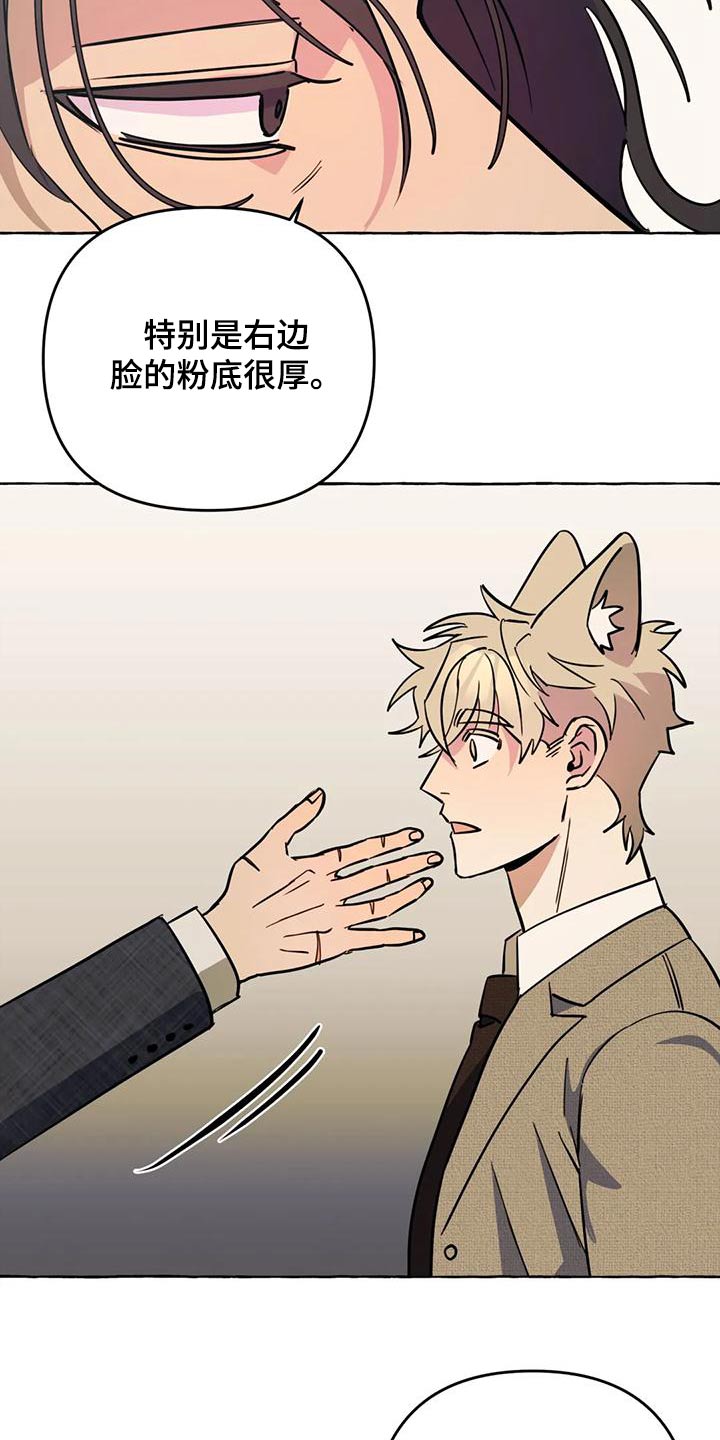 忠犬三三漫画,第50章：【第二季】人生3图