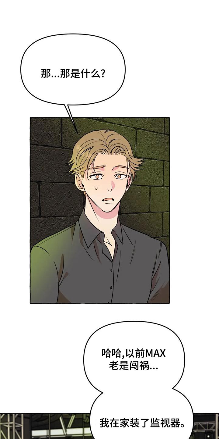 第48章：【第二季】计较2