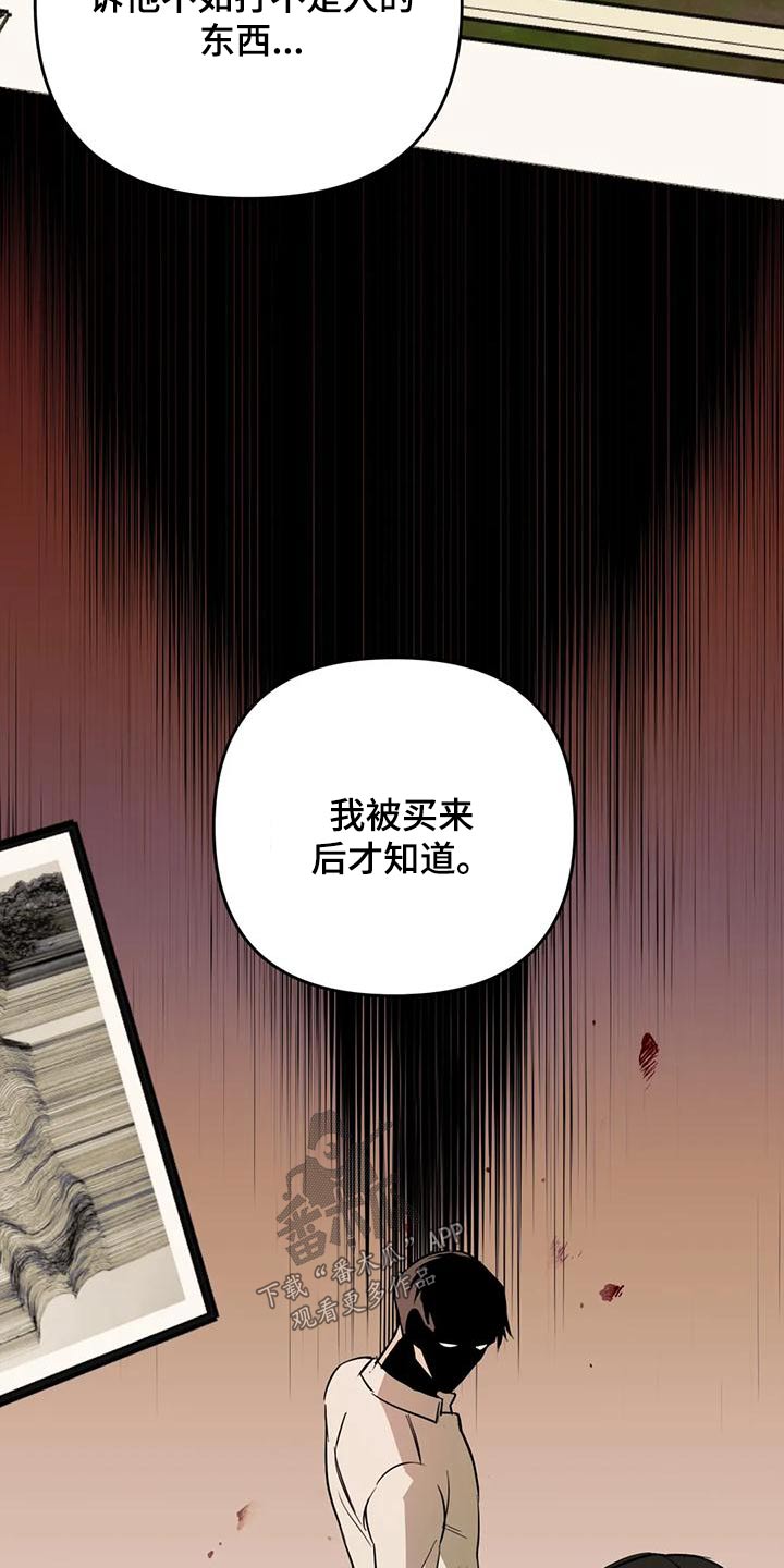 忠犬三三漫画,第50章：【第二季】人生3图