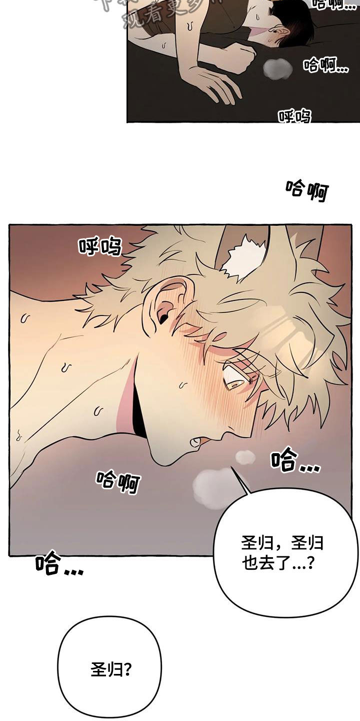 第30章：太着急了2