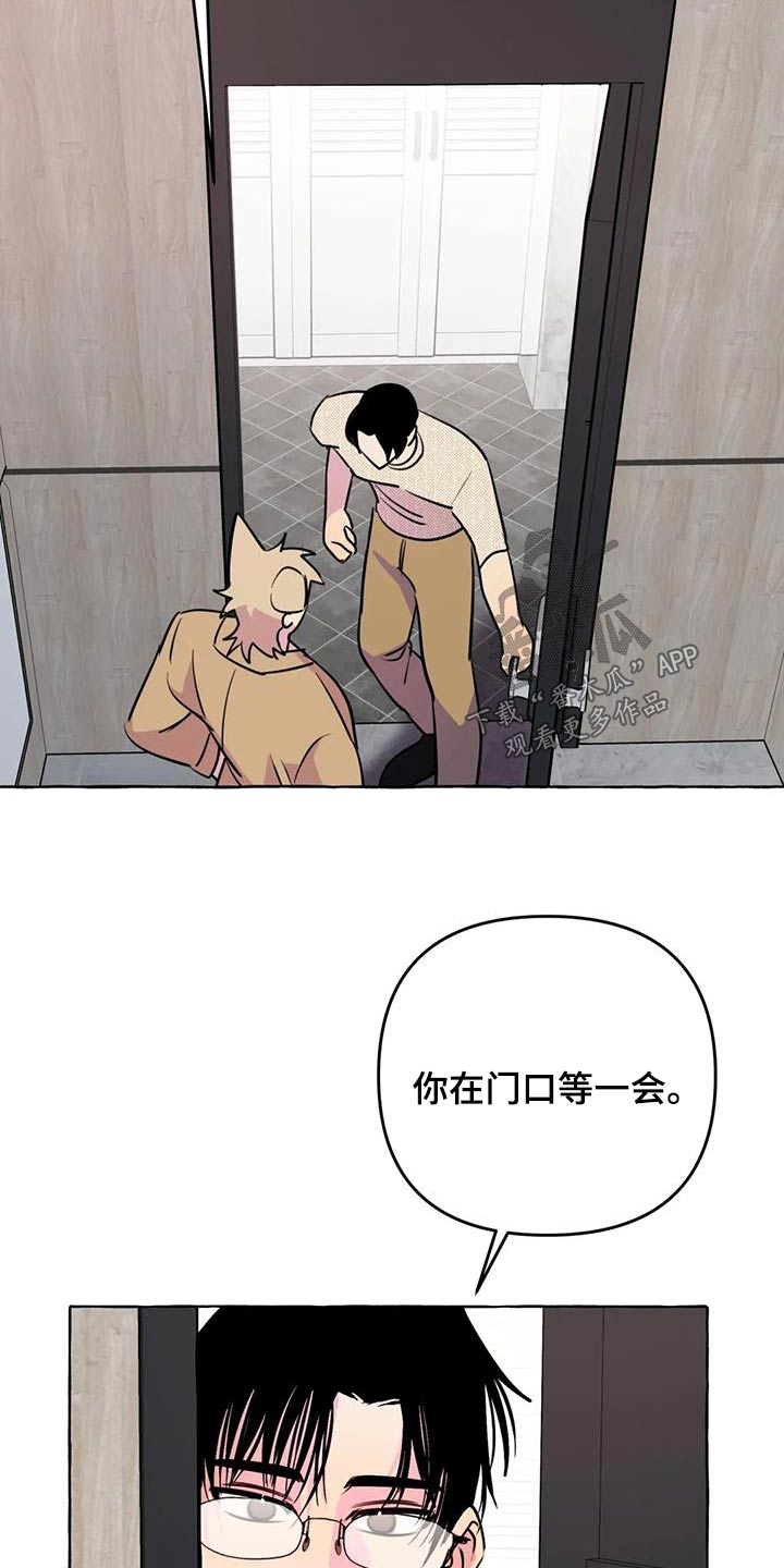 第68章：【第二季】欢迎4