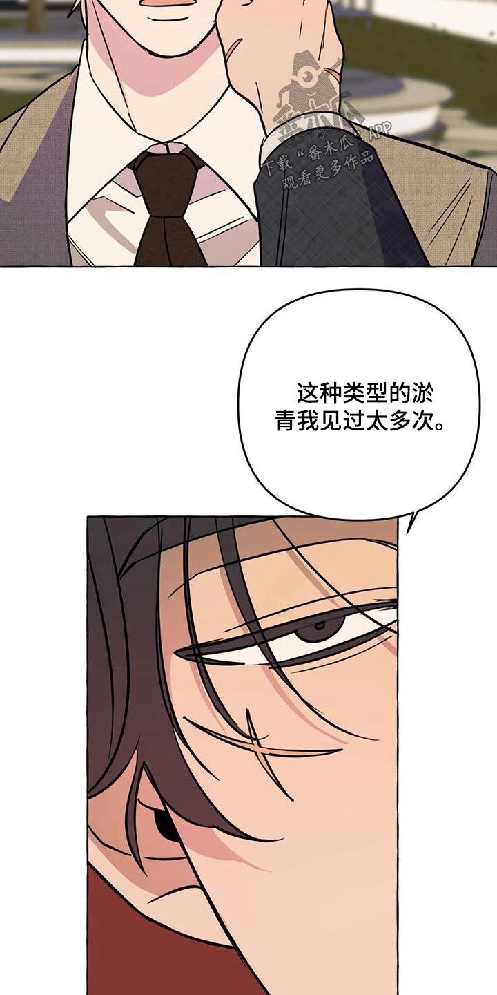 忠犬三三漫画,第50章：【第二季】人生5图