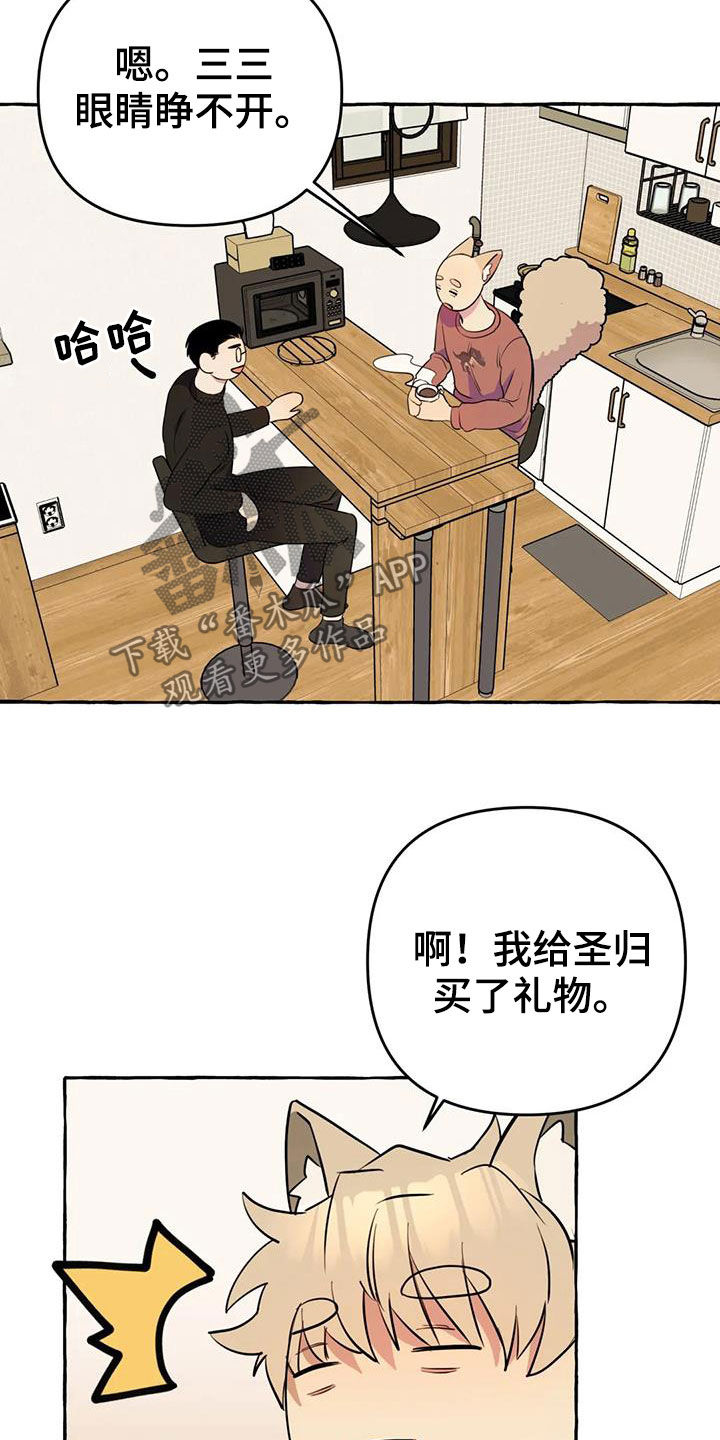 第22章：命中注定2