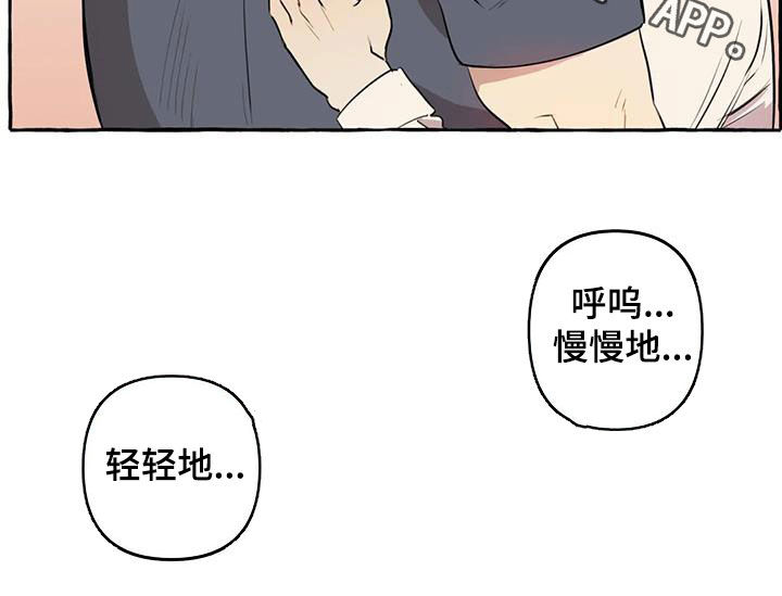 忠犬三三漫画,第17章：我慢点1图