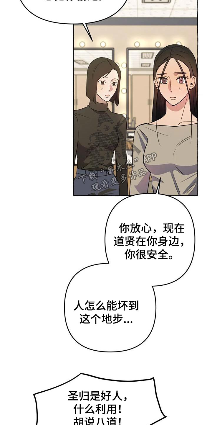 第53章：【第二季】挑衅1