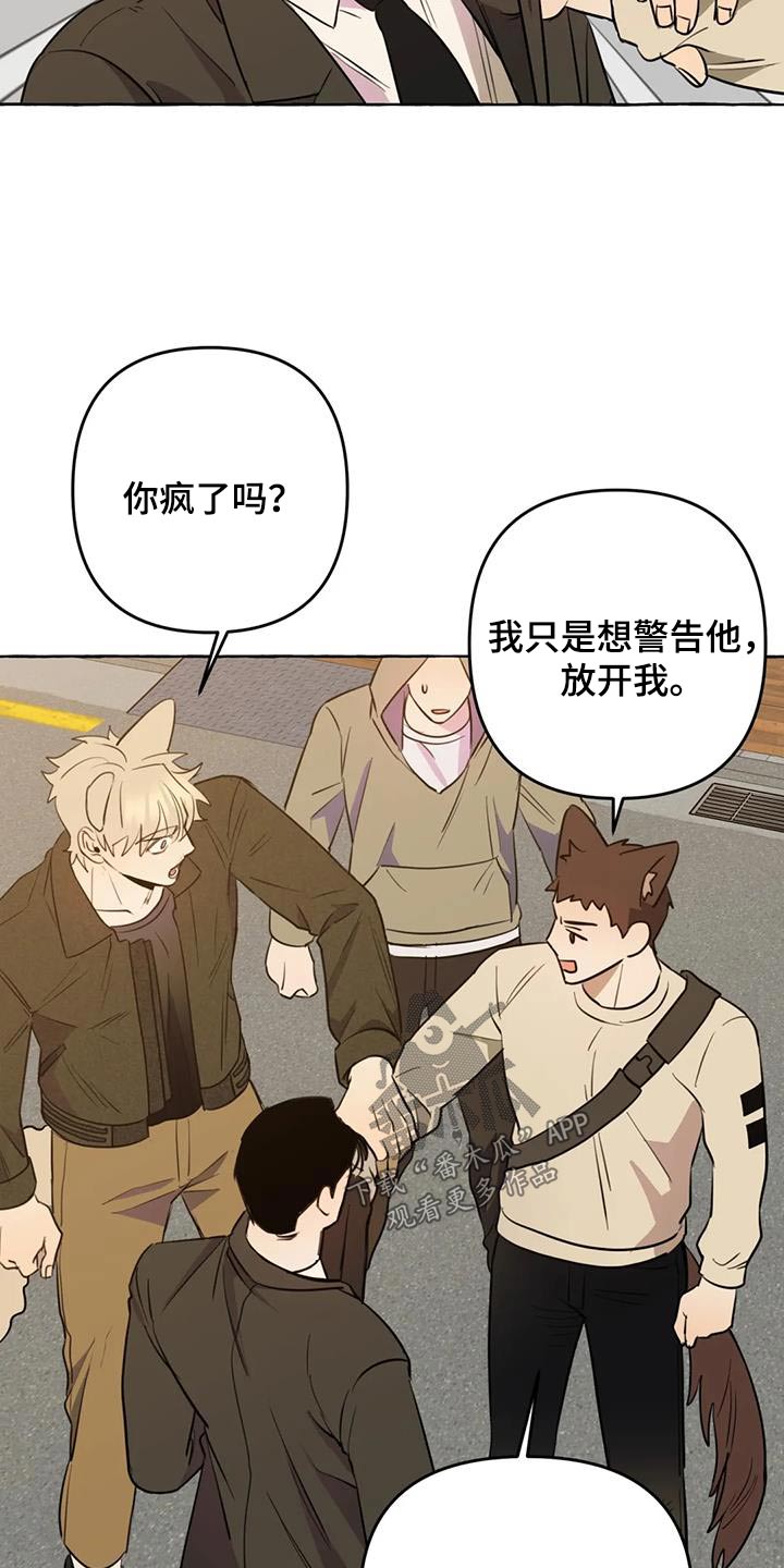 第54章：【第二季】争执4