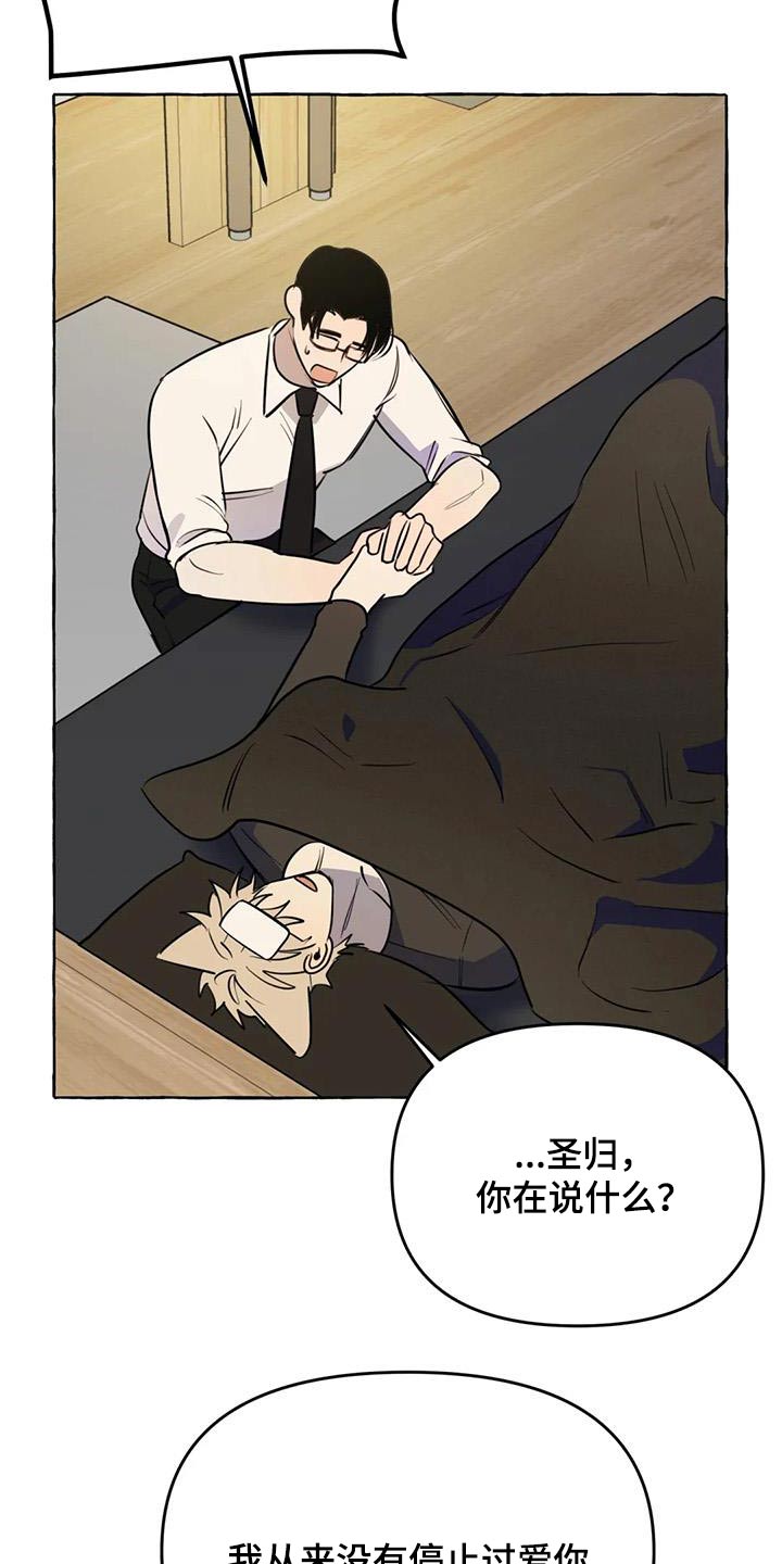 忠犬三三漫画,第60章：【第二季】谢谢你3图