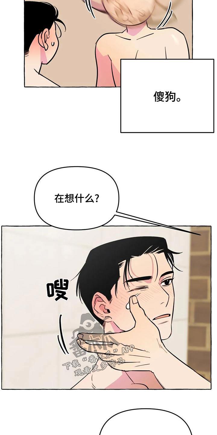 第47章：【第二季】喜欢1