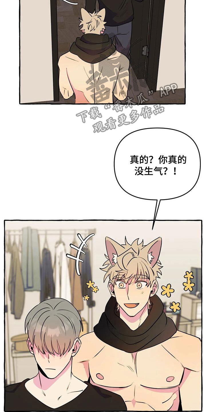 第40章：威逼利诱3