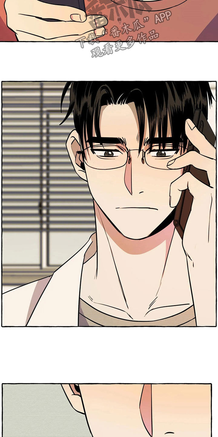 忠犬三三漫画,第20章：手机1图