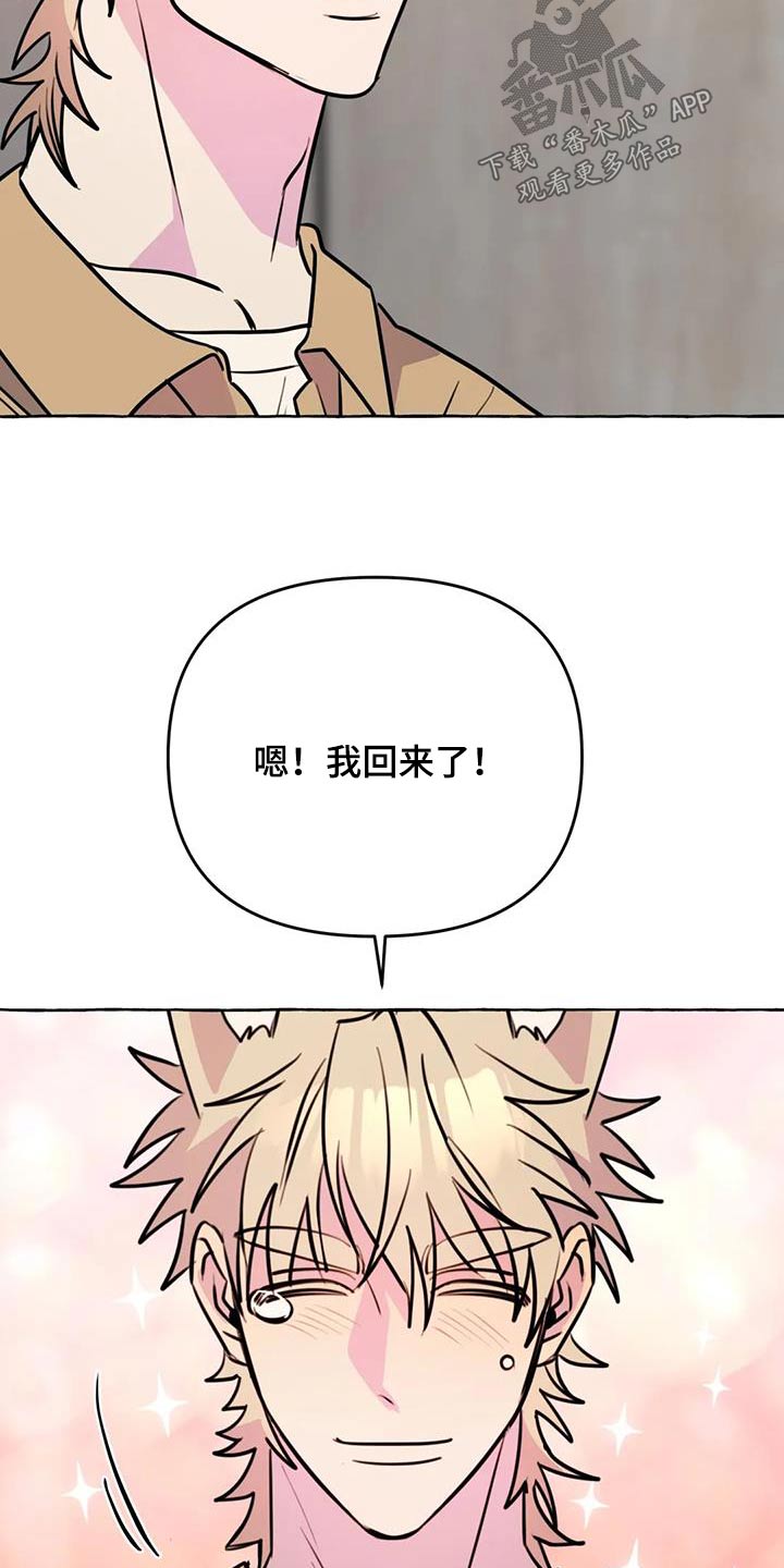 第68章：【第二季】欢迎0