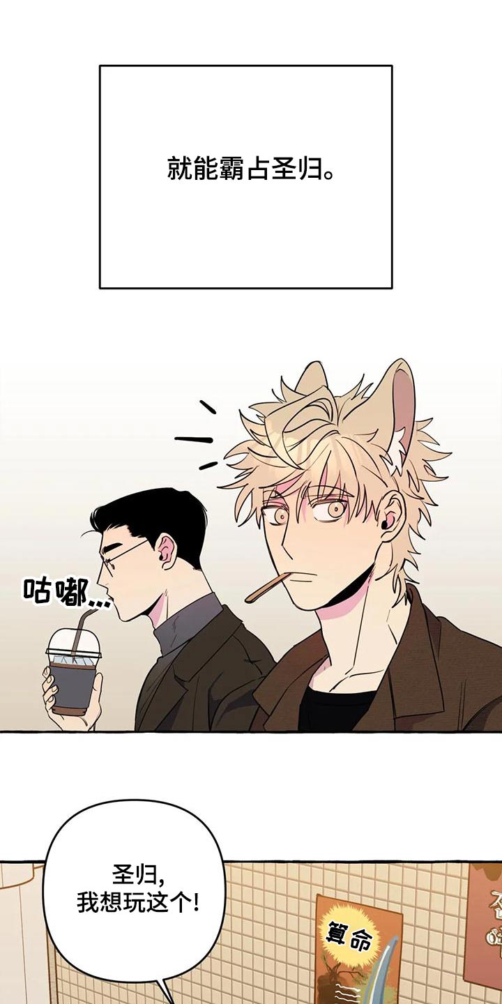 第44章：【第二季】算命2