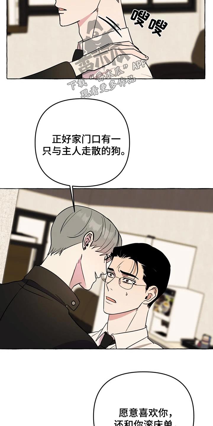 第52章：【第二季】利用2