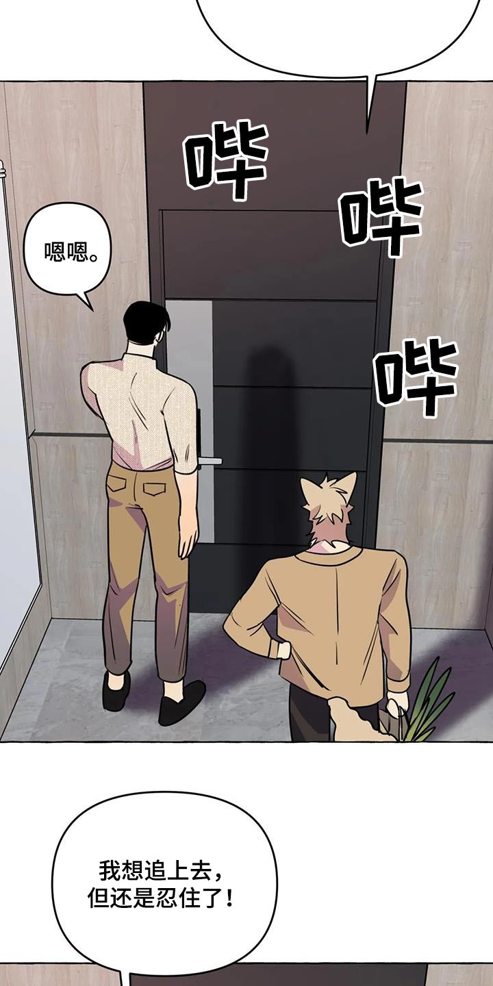 第68章：【第二季】欢迎3