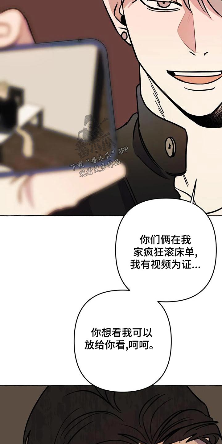 忠犬三三漫画,第51章：【第二季】证据3图