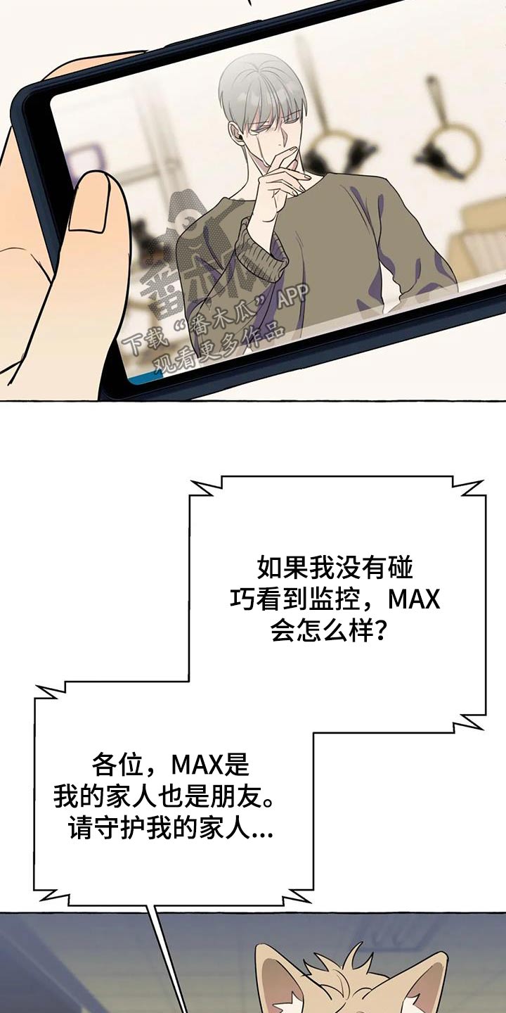 第53章：【第二季】挑衅0