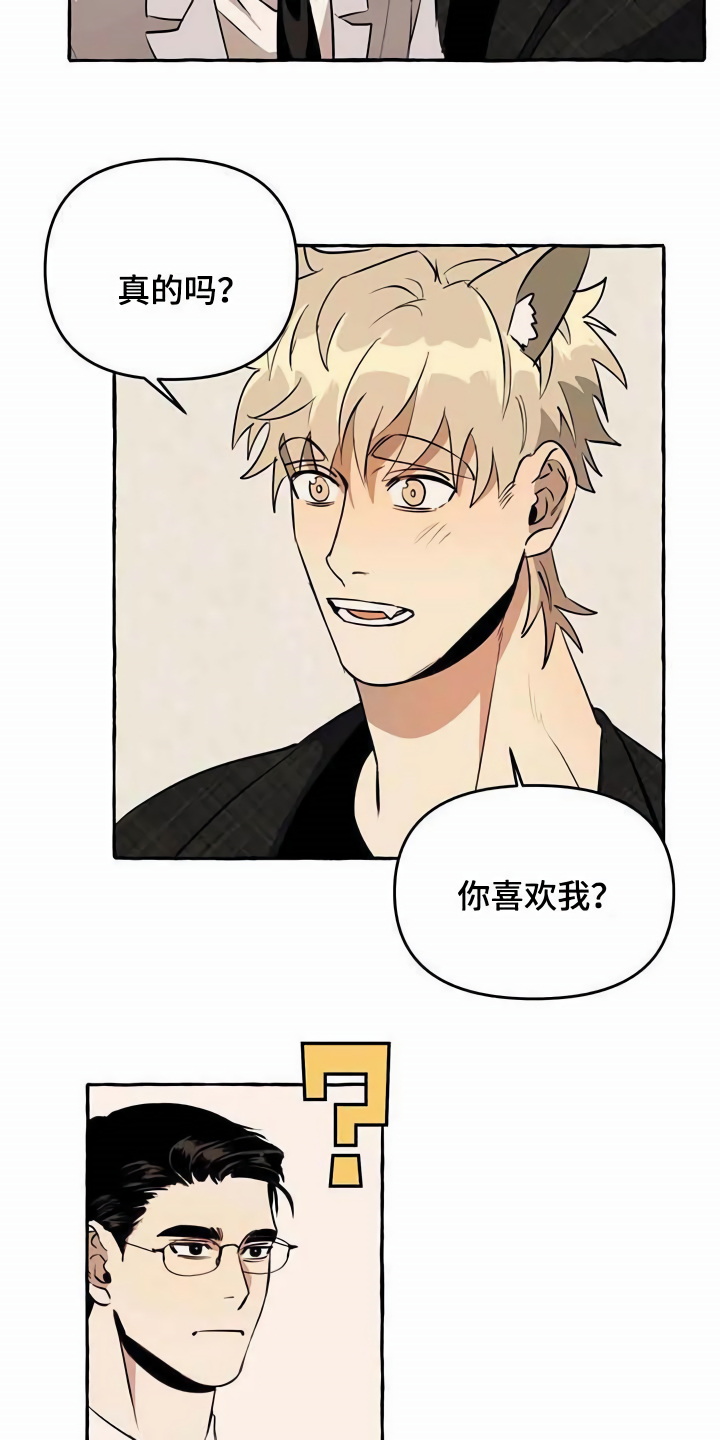 第11章：不老实1