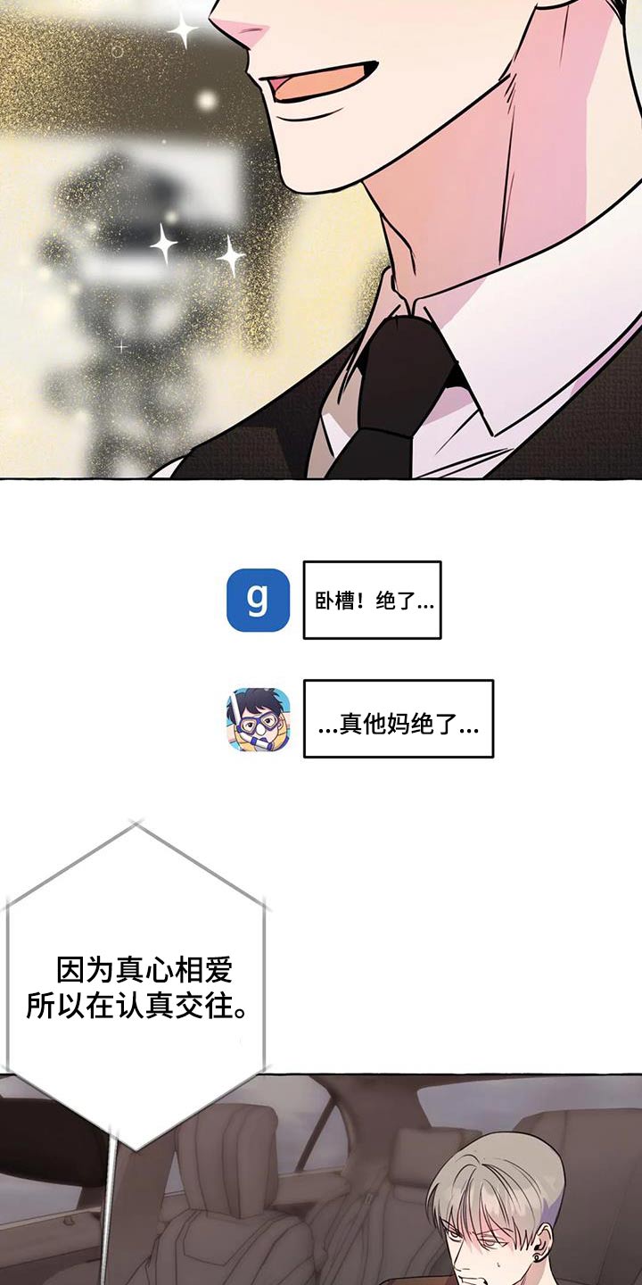 第65章：【第二季】提议3