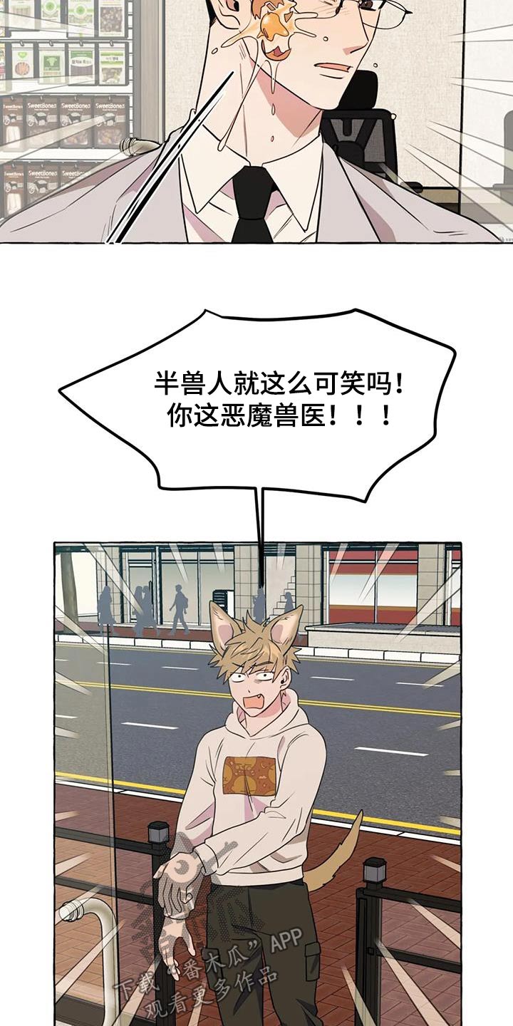 第53章：【第二季】挑衅0