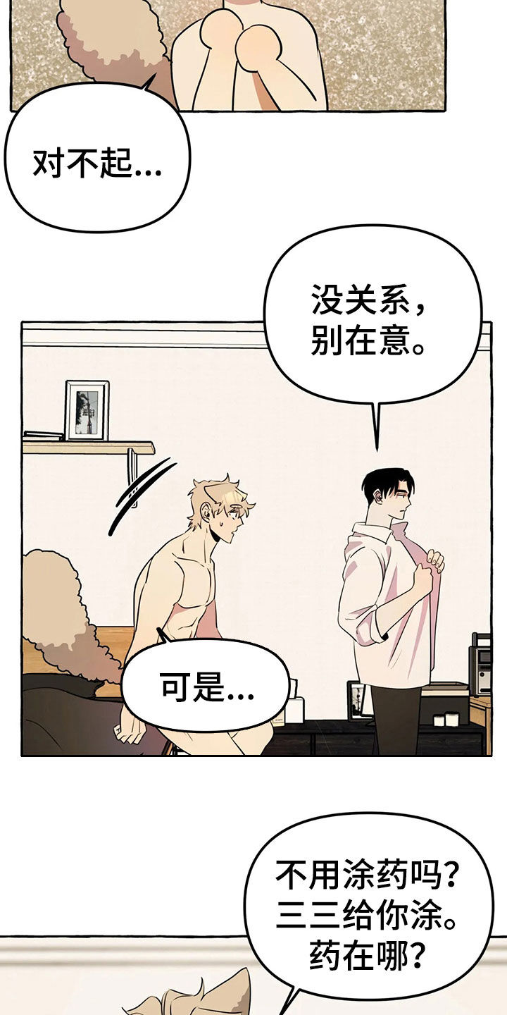 第19章：新衣服4