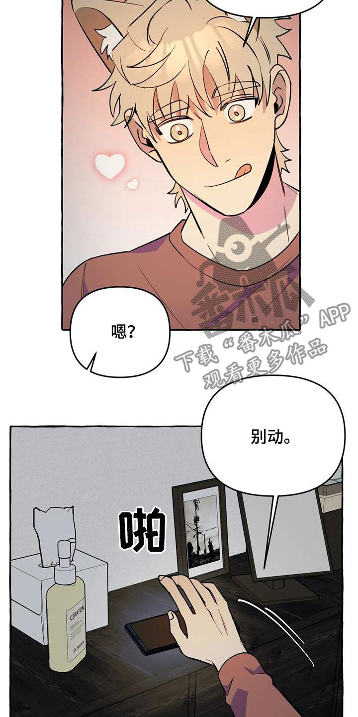 第28章：不想让你累0