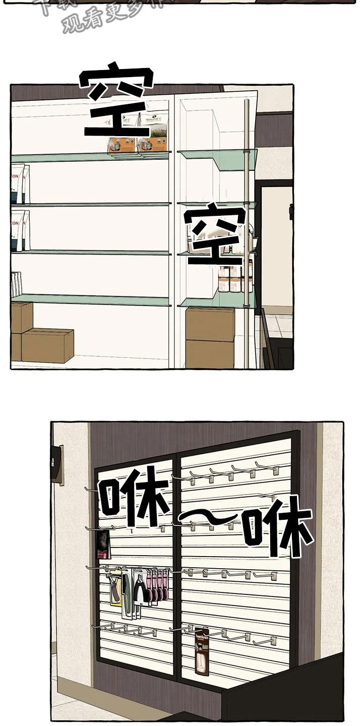 第33章：失去联系4