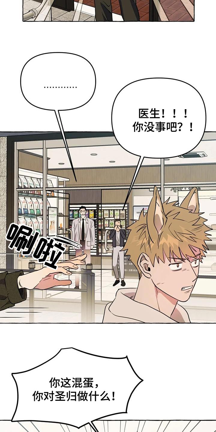 第53章：【第二季】挑衅1