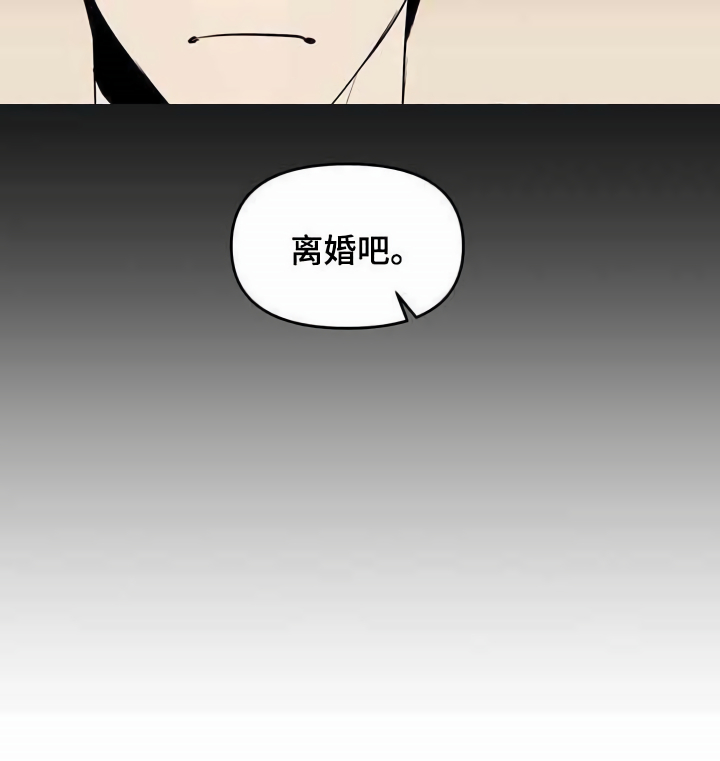 忠犬三三漫画,第4章：请求2图