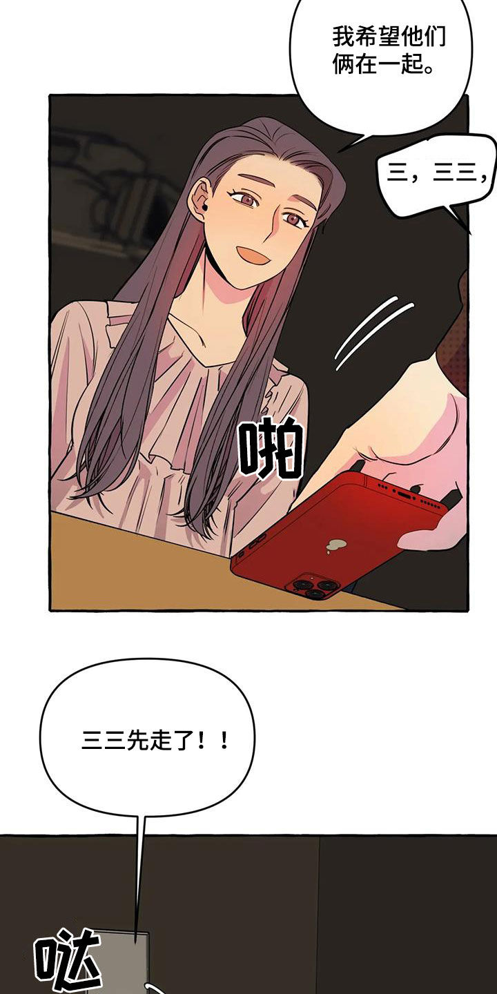 第42章：感到生气2