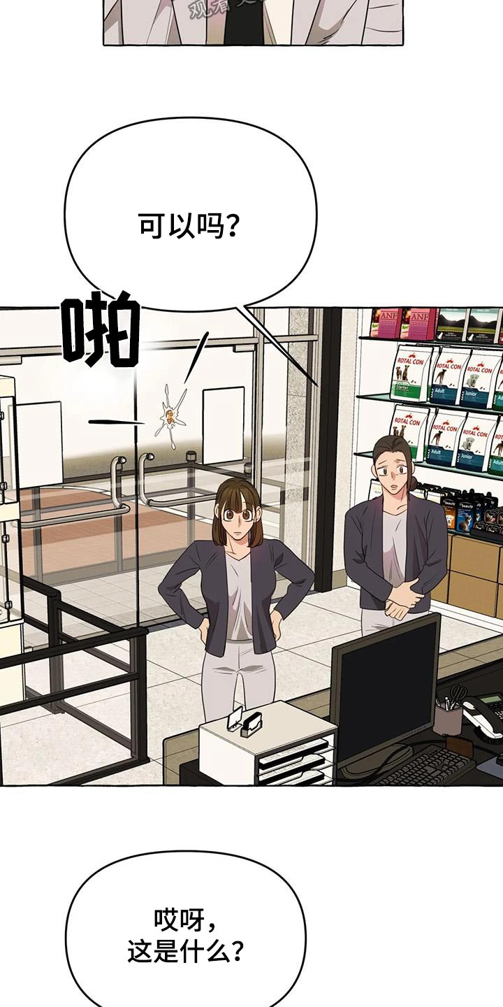 第53章：【第二季】挑衅2