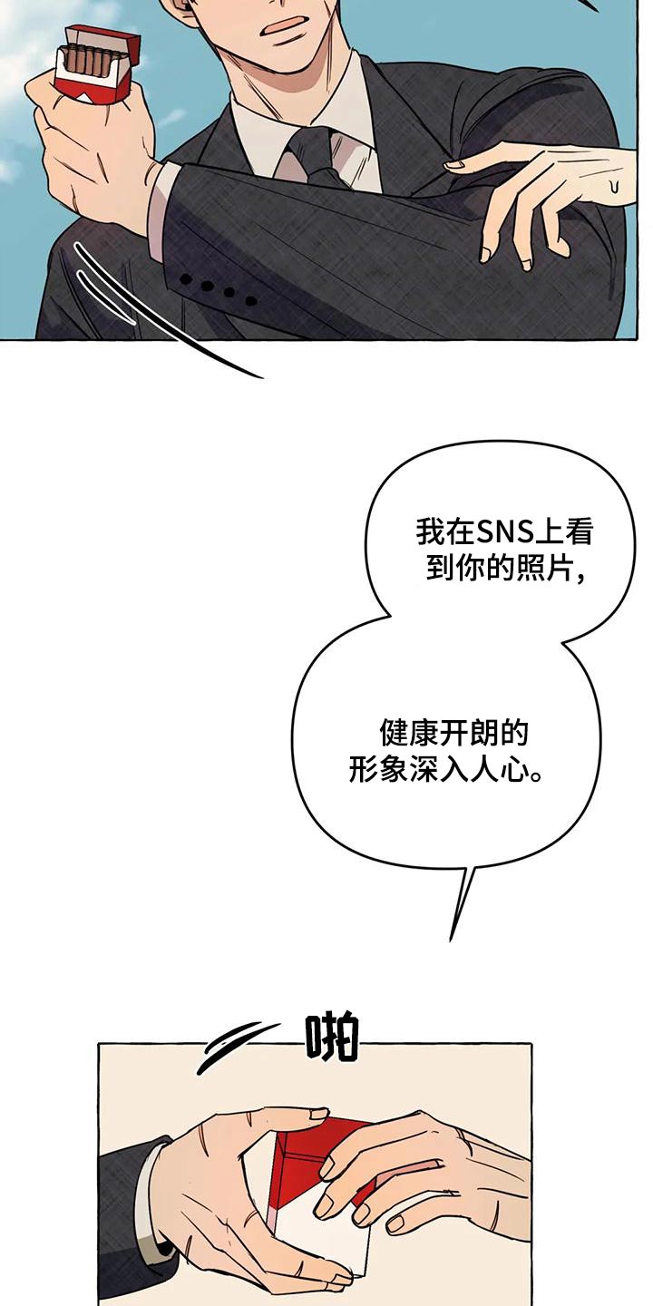 忠犬三三漫画,第50章：【第二季】人生1图