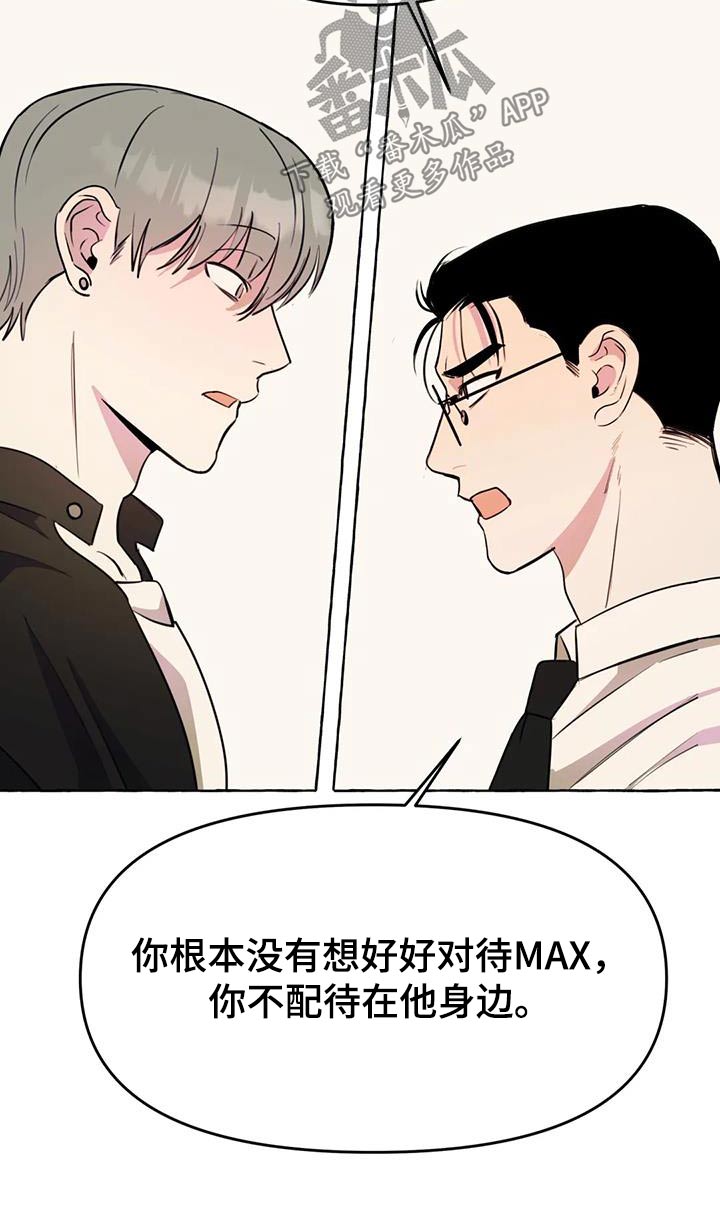 第52章：【第二季】利用2