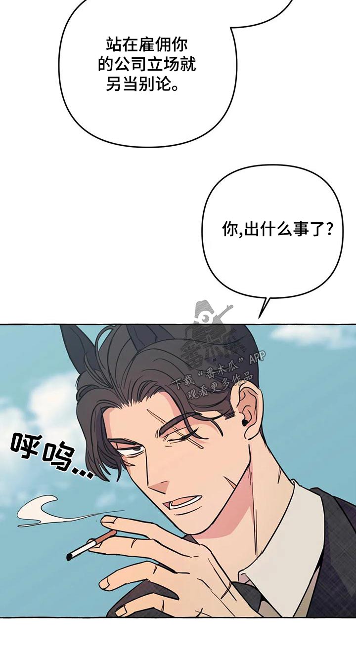 忠犬三三漫画,第50章：【第二季】人生4图