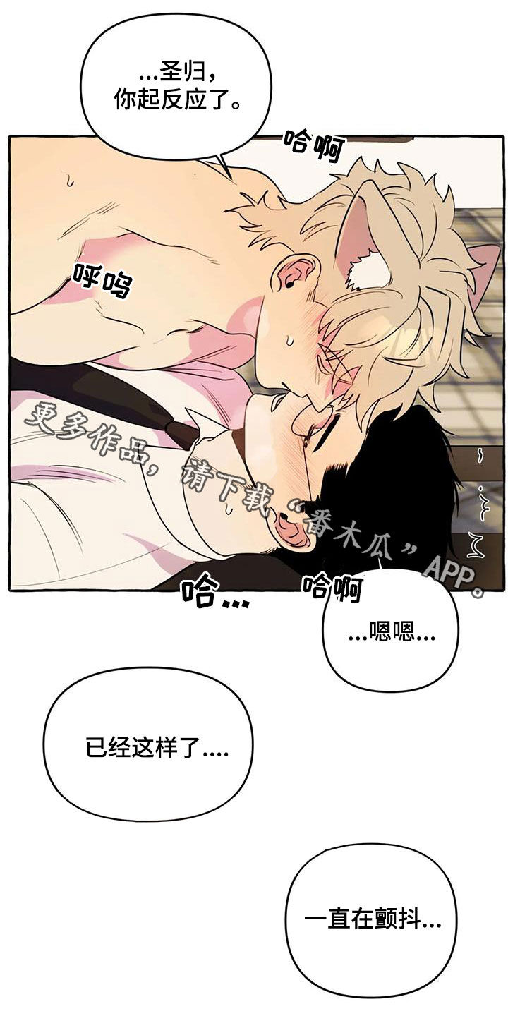 第37章：好想你3