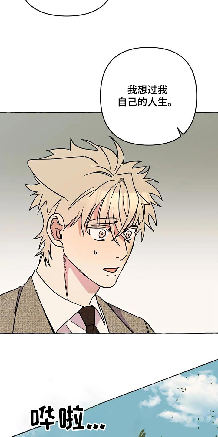 忠犬三三漫画,第50章：【第二季】人生5图