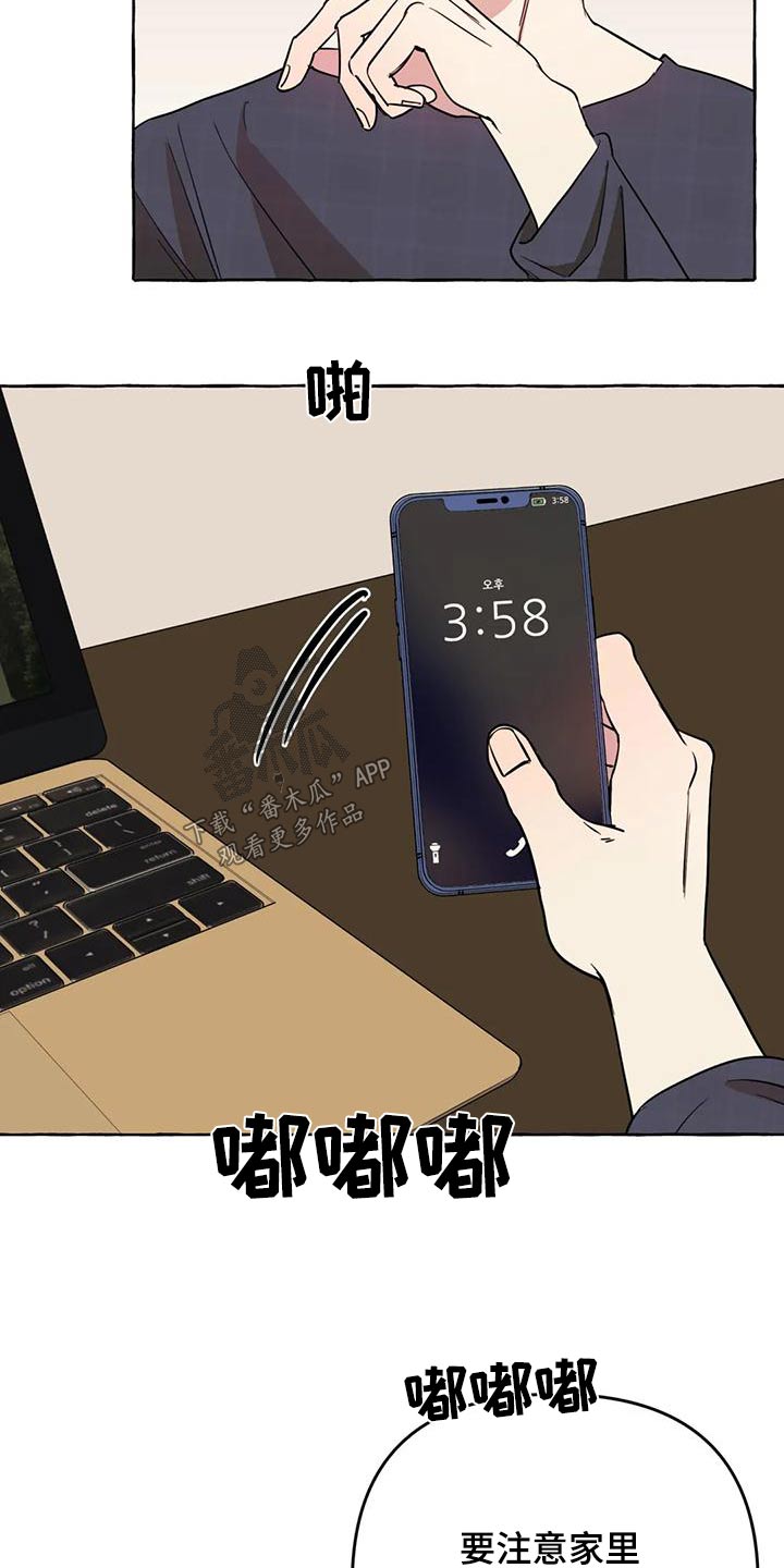 忠犬三三漫画,第51章：【第二季】证据1图