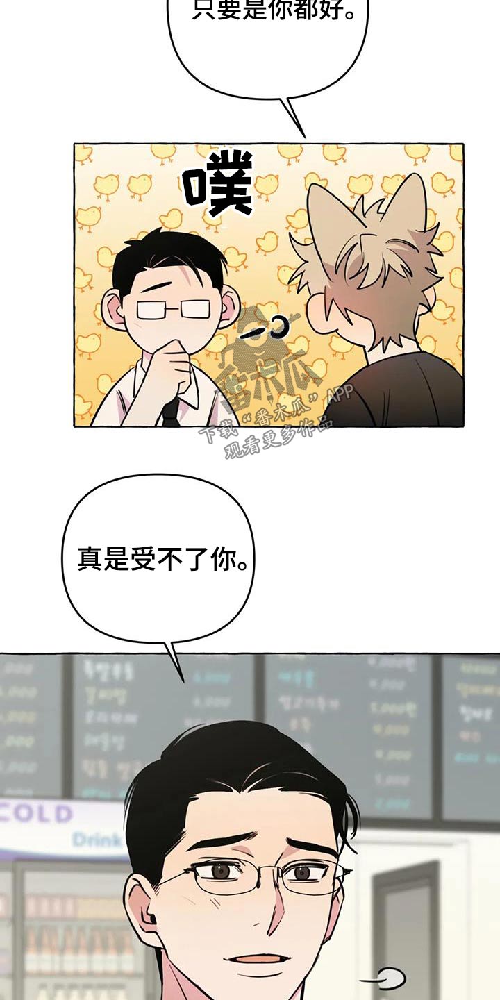 第54章：【第二季】争执1