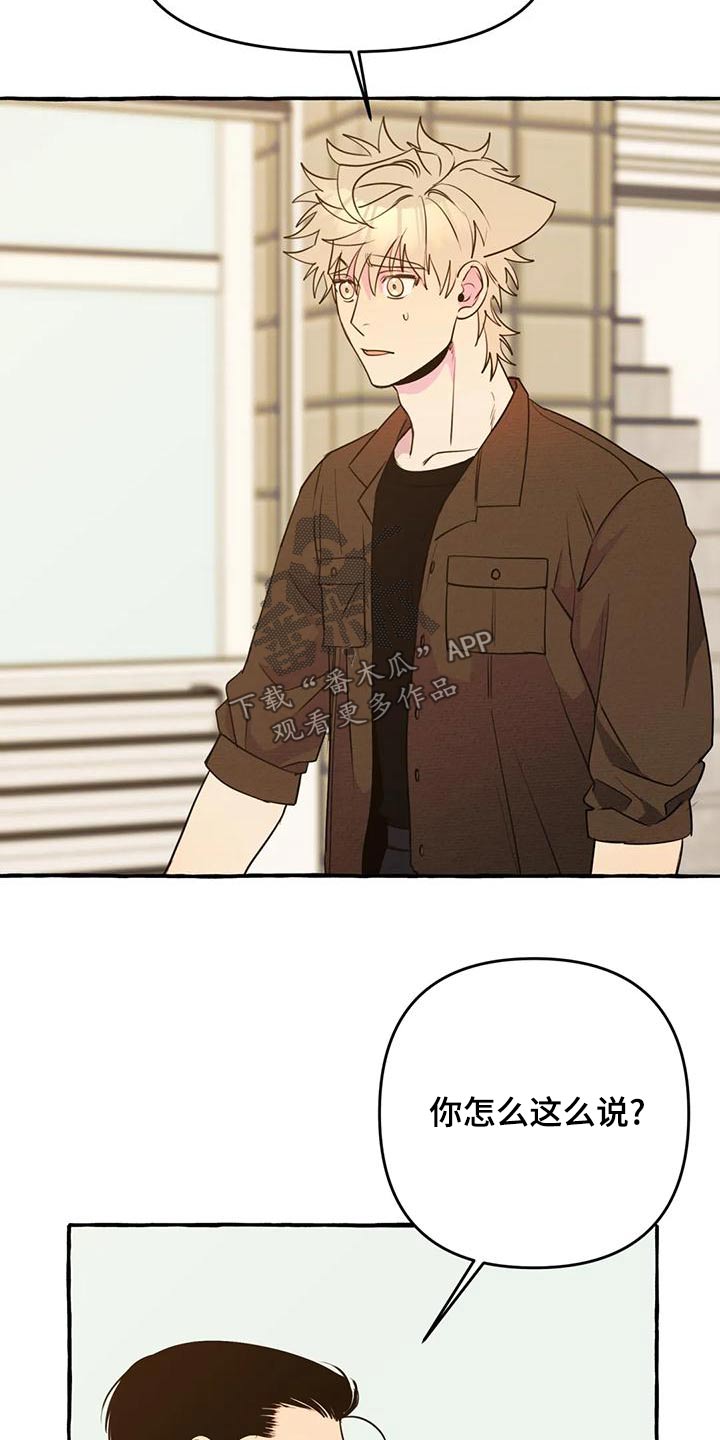 第44章：【第二季】算命2