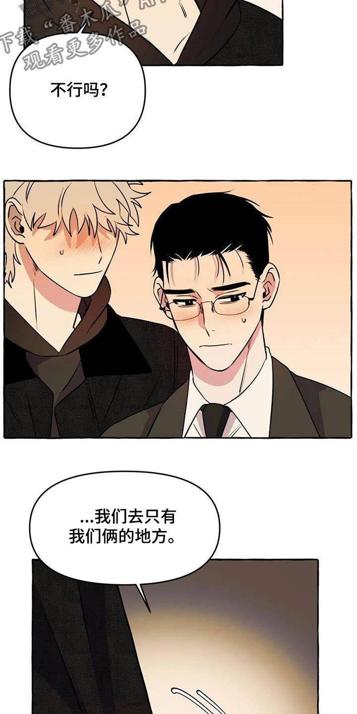 忠犬三三漫画,第36章：见面1图