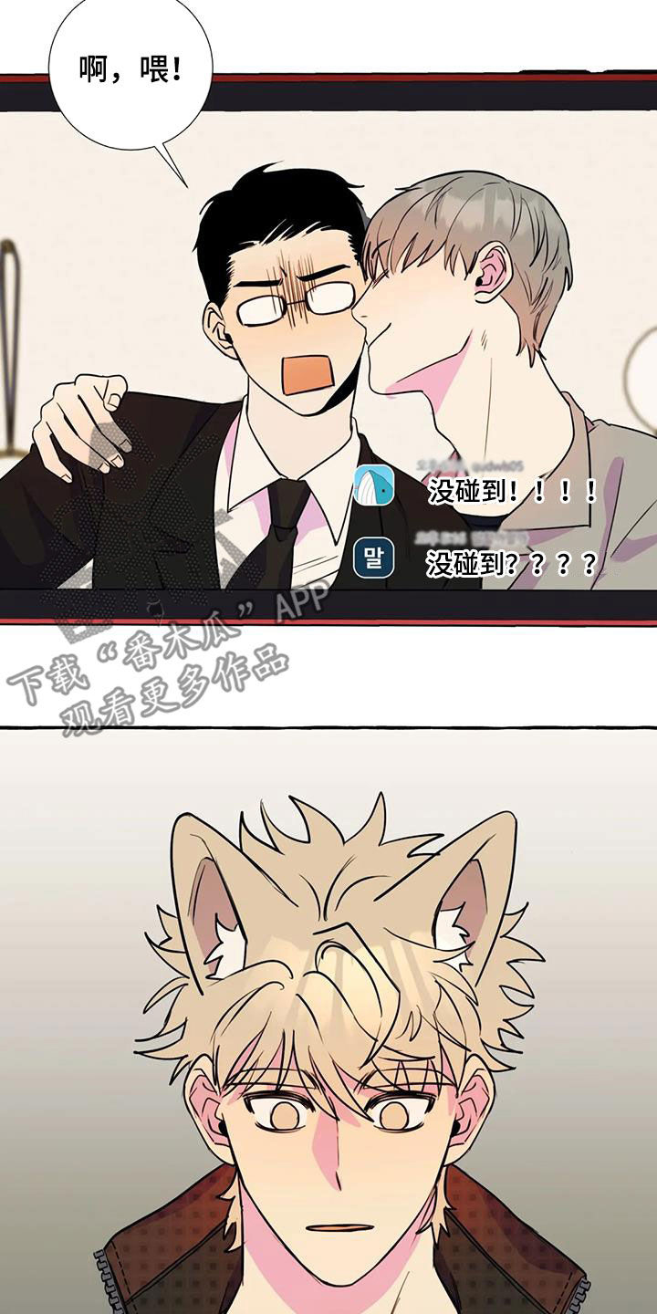 第42章：感到生气0